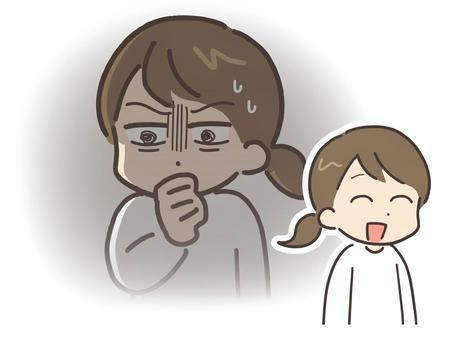 気まずい女性